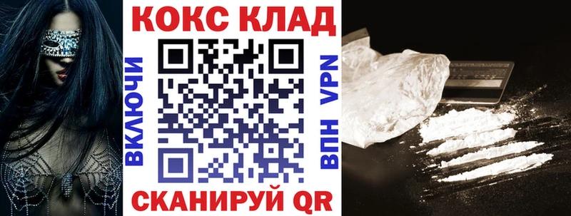 omg как войти  Мирный  КОКАИН Columbia 