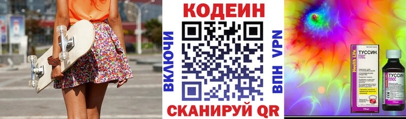 Кодеиновый сироп Lean напиток Lean (лин) Мирный