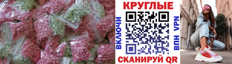 Экстази ешки  Мирный 