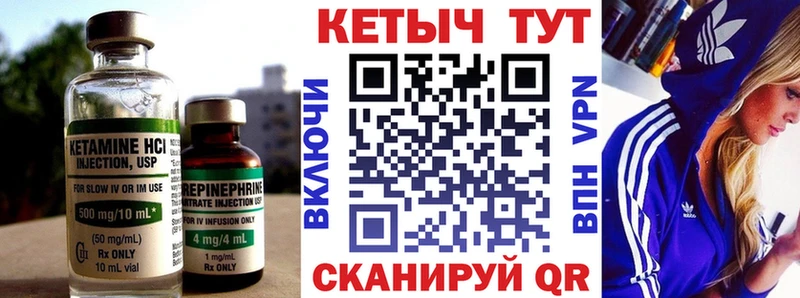 Кетамин ketamine  ссылка на мегу зеркало  Мирный 