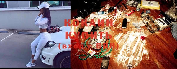кокаин премиум Бронницы