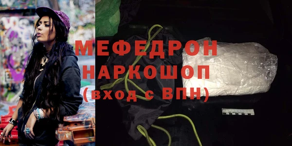 мескалин Богородск