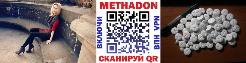Метадон methadone  Мирный 